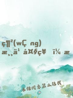 網(wǎng)游之大神，我只是過(guò)路的
